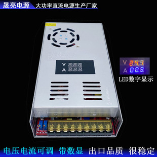 数显恒压恒流可调400W500W600W1z2V24V36V48V60V70V80V开关电源