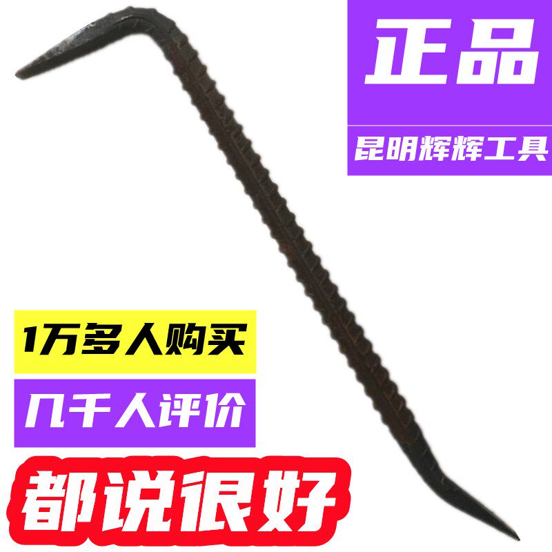 木工拆模板小撬棍铁敲棍扁头翘棍专用撬杠L工业级撬棒工具大全工