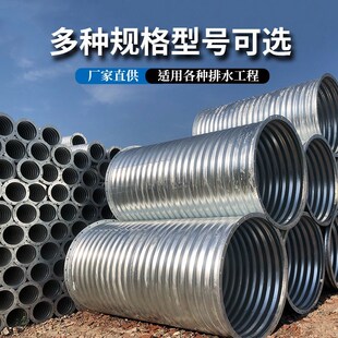 钢制波纹涵管公路桥梁隧道加x固排水镀锌波纹管大口径金属波纹管