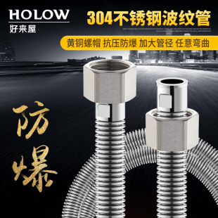304不锈钢加厚波纹管热水器x上水管软管冷热进水管马桶单冷4分家