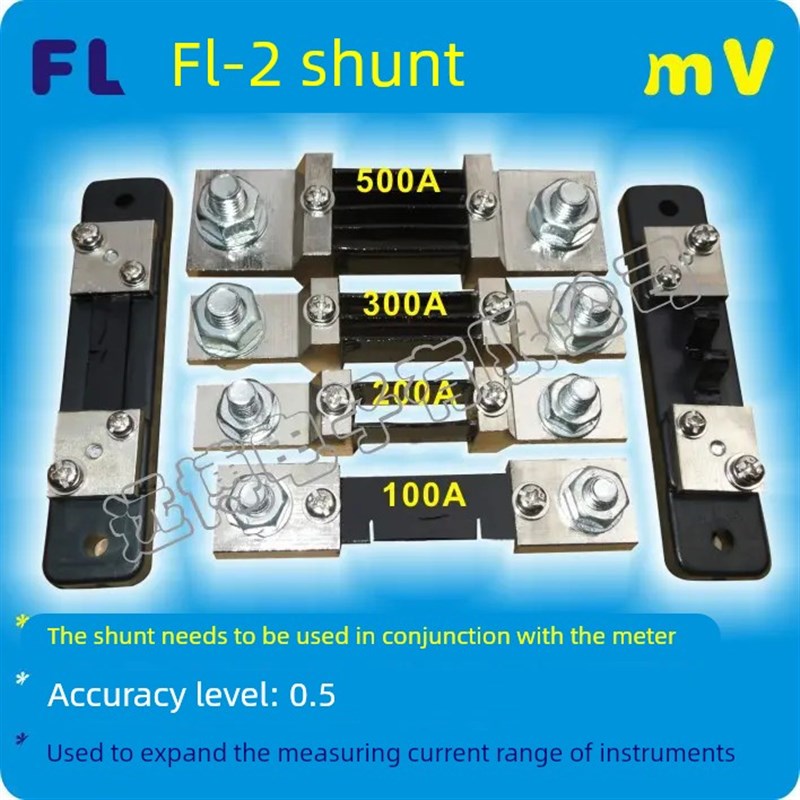 FL-2,75mV 分流器 10A 20A 30A 50A 100A 200A 300A 500AY 1000A