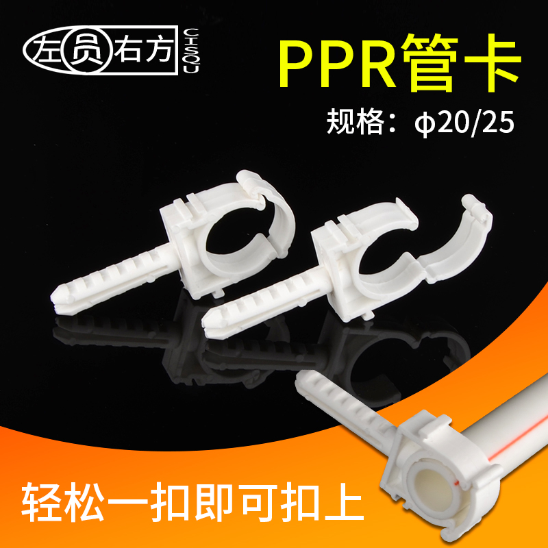 PPR管a卡管夹管件20 25固定卡水管扣卡U型塑料管卡水管配件管件