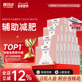 健效达简适达嗖8度减肥膏吉林老字号九种植物成分辅助减肥旗舰店