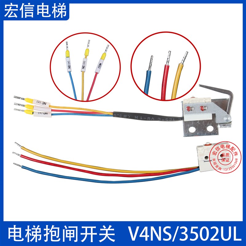 速发电梯抱闸检测开关V4S/动02UL制引器FZD12适用通润曳5机电梯配