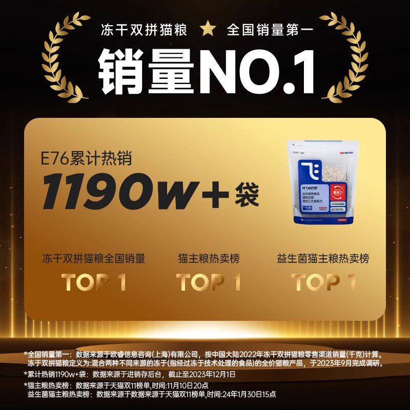 速发#阿飞和巴低E76全价弟谷冻干生骨肉无敏成猫幼猫增肥发腮