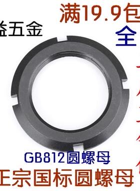 速发gb512正国2圆螺母m24x标m27x2m0x2m56m60m64m65m70m78-m