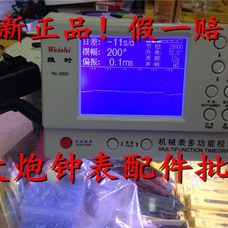 速发维时1000 100 2000 000 6000 型多功能机械校表仪测试仪打线