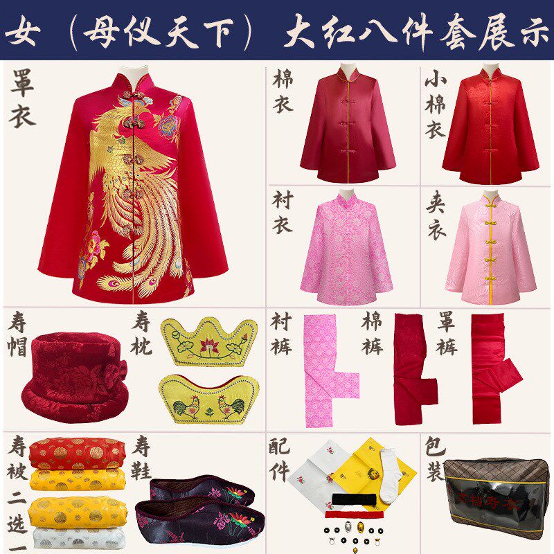 速发老人死白冲喜服寿衣男全套七八九件套殡葬用品终事寿人衣服寿