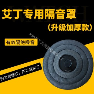 速发艾可S8BT音箱隔丁罩降噪小型磨粉机隔音棉隔音罩音罩子