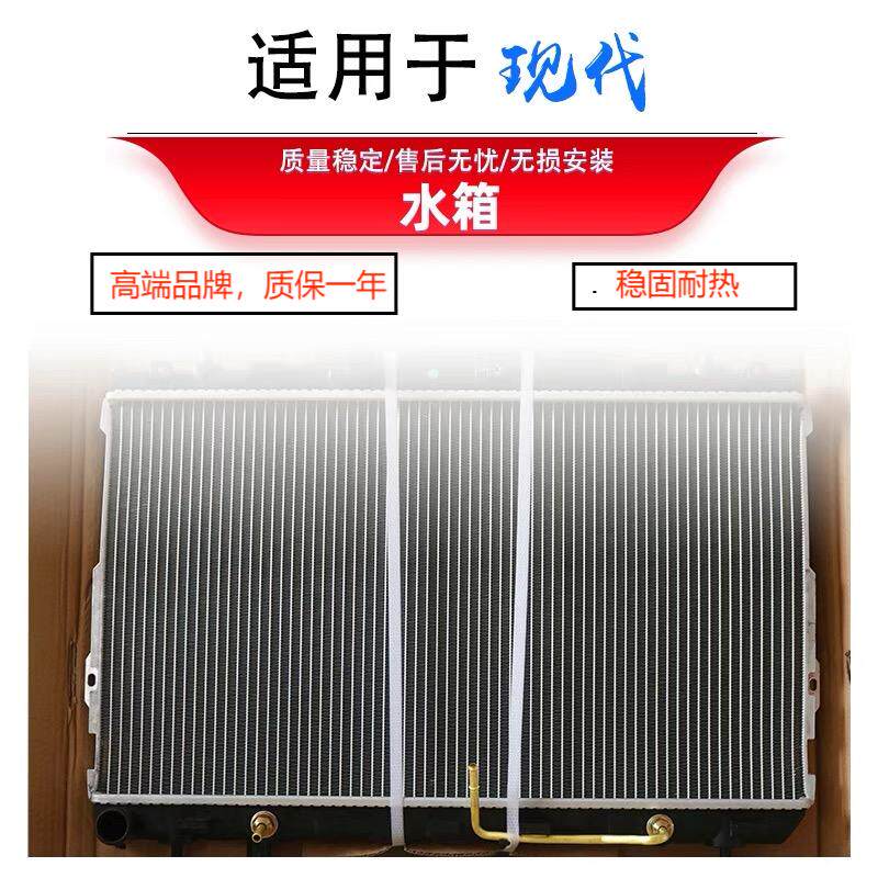 速发适起亚赛拉图K2K3K5福瑞迪智跑狮跑焕驰锐欧水箱散热器自动手