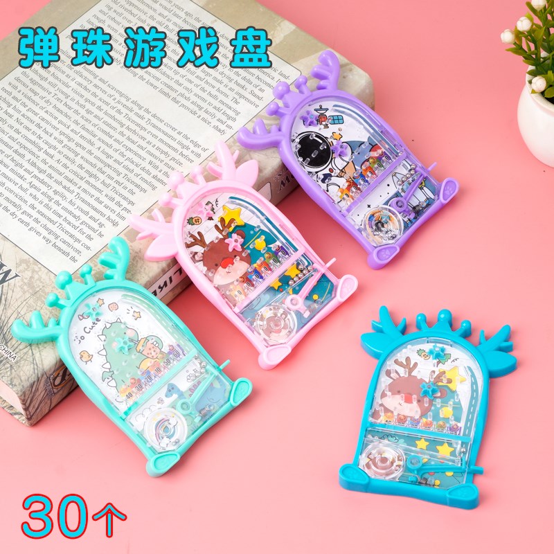 速发创意弹珠玩儿童计分小盘具幼儿园奖品小学生日物益智节礼活动