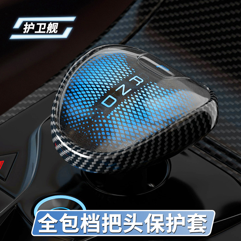 速发比亚迪护卫舰07汉宋秦唐中控档把套专用内饰改装排挡套装饰内