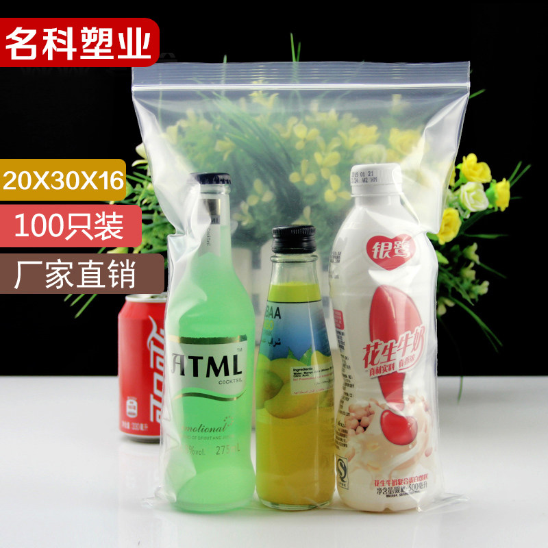 速发加厚透明PE自封袋塑料袋链夹袋20*01*6丝密封口包装袋100只