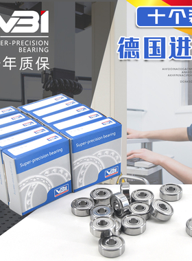 速发小轴承迷你高速60 604 605 686 607 Z00 60Z6/2R