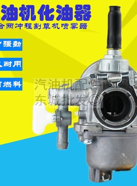 速发2冲程化油器6BG28/1E/F汽油机化油油/喷雾器化油器/PZ11J化器