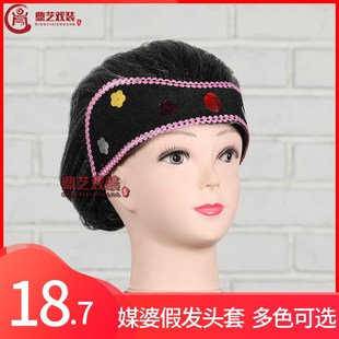 速发戏曲老婆间媒婆假发头套民婆演出丑婆婆饰具反串头道秧歌头箍