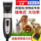 速发厂电狼霸剃毛器带线犬剪咪猫毛机家推子推毛器电推剪