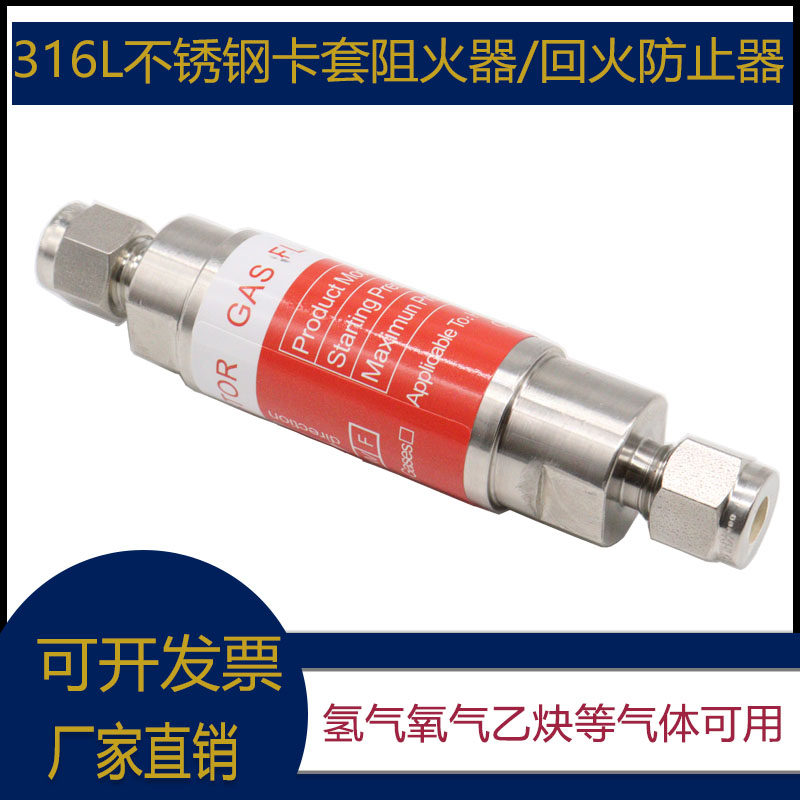 速发6L不锈钢卡套阻火止氢回火防器器 1/4PT内螺纹 气甲烷乙炔氧