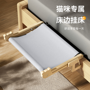 速发床床猫吊悬挂边床挂式 猫窝挂窝窗户台猫架子猫咪晒太神器