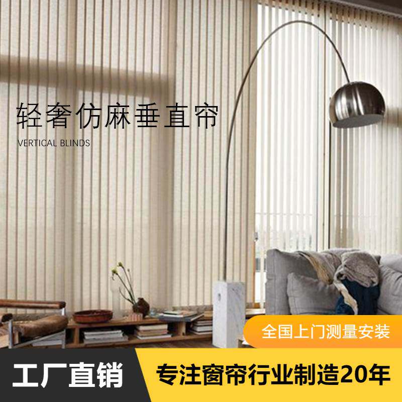 速发拉珠循系环统仿麻垂直窗帘办防室台隔断公水透景遮竖百叶帘