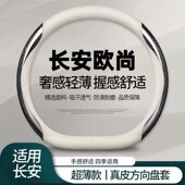 速发20免款 x7汽车把套2缝 欧安欧尚x5方向盘套长尚z6专用x5