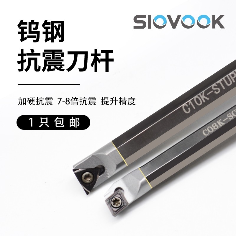 速发盛弗克数控钨钢刀杆防震硬质合F镗孔S杆刀T金CR 内孔车刀抗震
