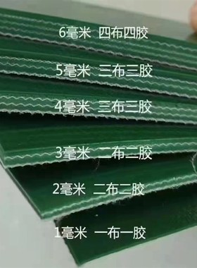 速发绿色PVC输送带平纹草纹防滑0.0/.工/4.0/5/6.0mm2业