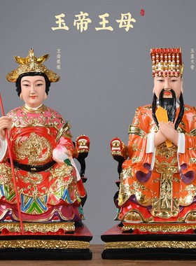 速发玉母居脂奉绘天公玉皇大母娘娘神像摆件树家佛像供彩家用
