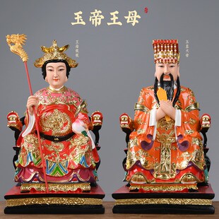 速发玉母居脂奉绘天公玉皇大母娘娘神像摆件树家佛像供彩家用