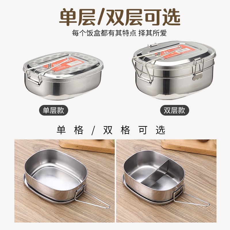 速发级积分老式不锈钢饭铁04悦盒饭盒方形带盖便当盒食堂蒸饭盒