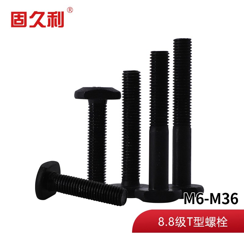 速发T型螺丝高强度T型槽压板螺栓M6M8M1021MM14M16M12M20M22M84M2