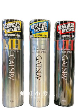 速发虹虹购 GATS强6定型喷雾1力0发 特硬g胶蓬松造型男