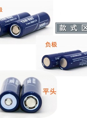 速发严C1865实锂.7V尖头平头0标000MAH数码动力耐5C可充电