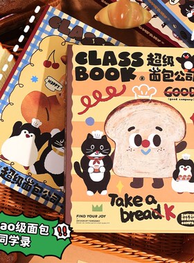 速发面生先包同学录2生24新款高颜值小学0六年级ig风小众毕业纪念