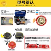 速发汽油机泵件0 5kw水配微耕机168170f涪柴拉盘总成1发启动器