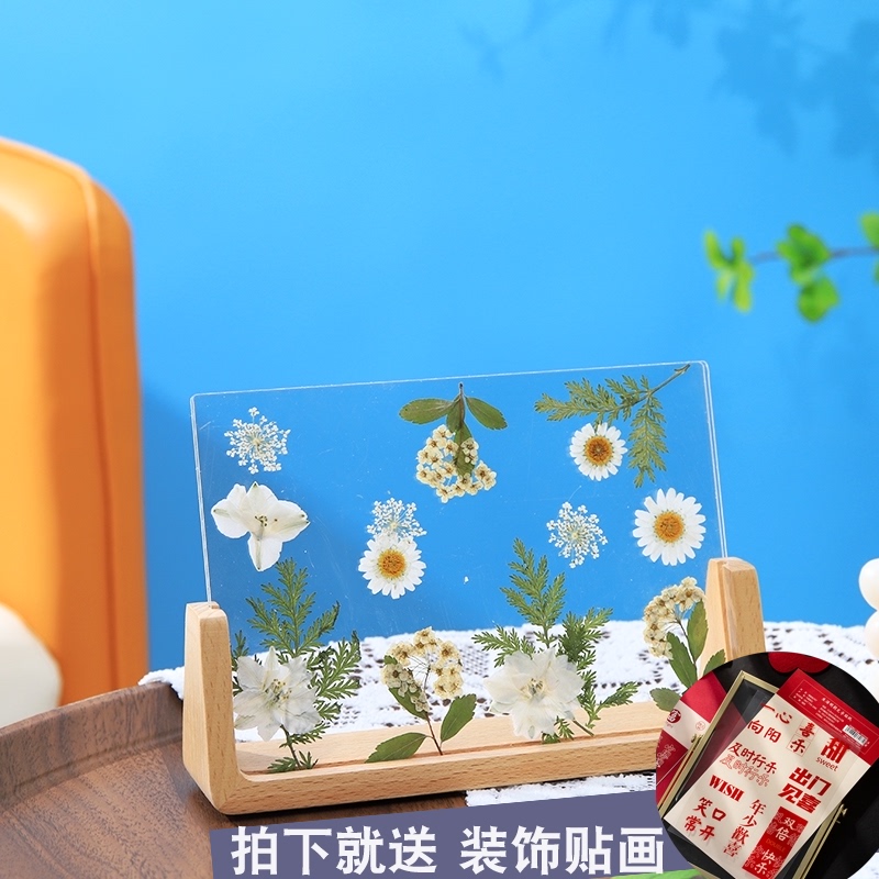 速发放干花的相框摆台手工创意体花植物标本6寸立木画框实押材料