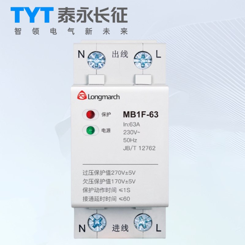 速发贵州泰永长征MB1F-6自复式过欠压保护器1P+下进线2A400A6A