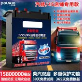 速发宝利奥汽车应急启动2车V12V货4大功率电搭瓶电打火启动器