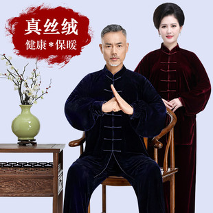 速发拳友季真丝绒太极服男秋冬服真丝高端太极拳会装练功服春
