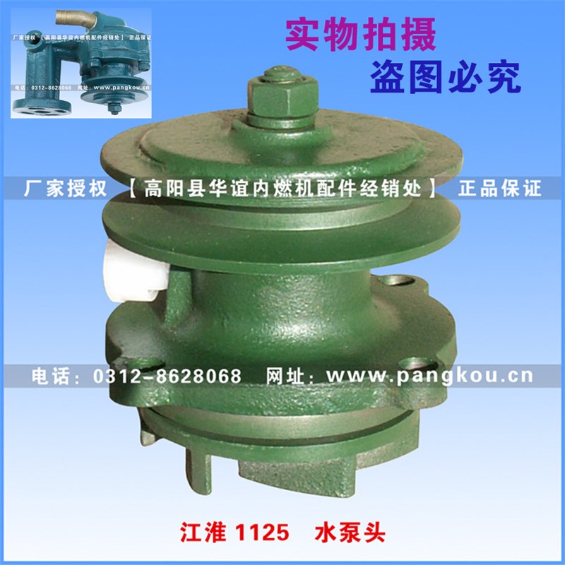 速发江动江配JD1125 11王 28 28循环水泵头单缸柴油机淮件