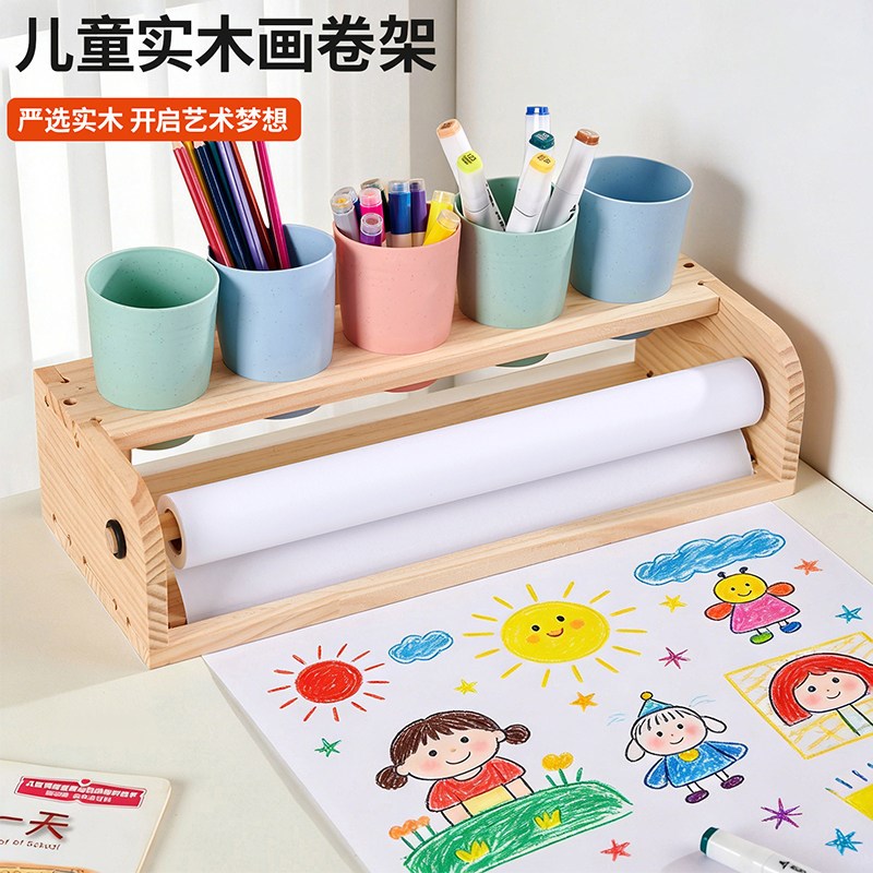 速发儿童涂鸦画架桌面实木画卷架美术卷纸幼儿园宝宝画纸套装画轴