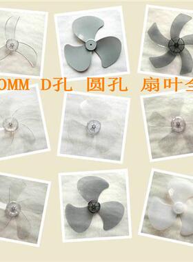 速发扇叶400m扇叶片m地ft叶片适用三峡FS5-40-落地落扇叶电叶