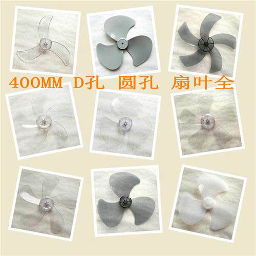 速发扇叶400m扇叶片m地ft叶片适用三峡FS5-40-落地落扇叶电叶