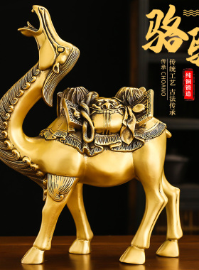 速发摆鑫 黄铜滢件中式家居客厅办公室店铺装饰品饰艺礼品摆工大