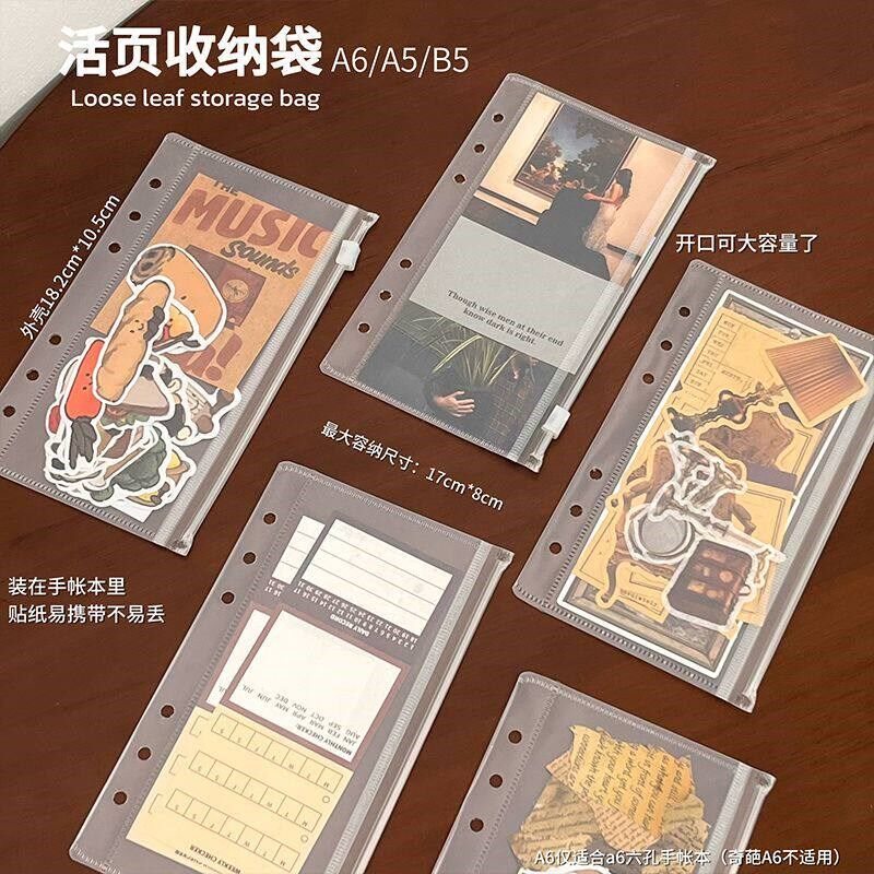 速发pp材质无异味收纳袋b5a6活页本配件家庭手账现金存钱袋防水加