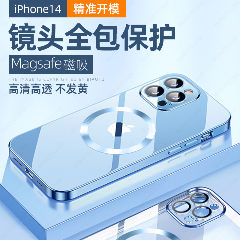 速发适用14ProMax手机壳磁摔iPh1/12/11Pro保护套mags简透明防吸
