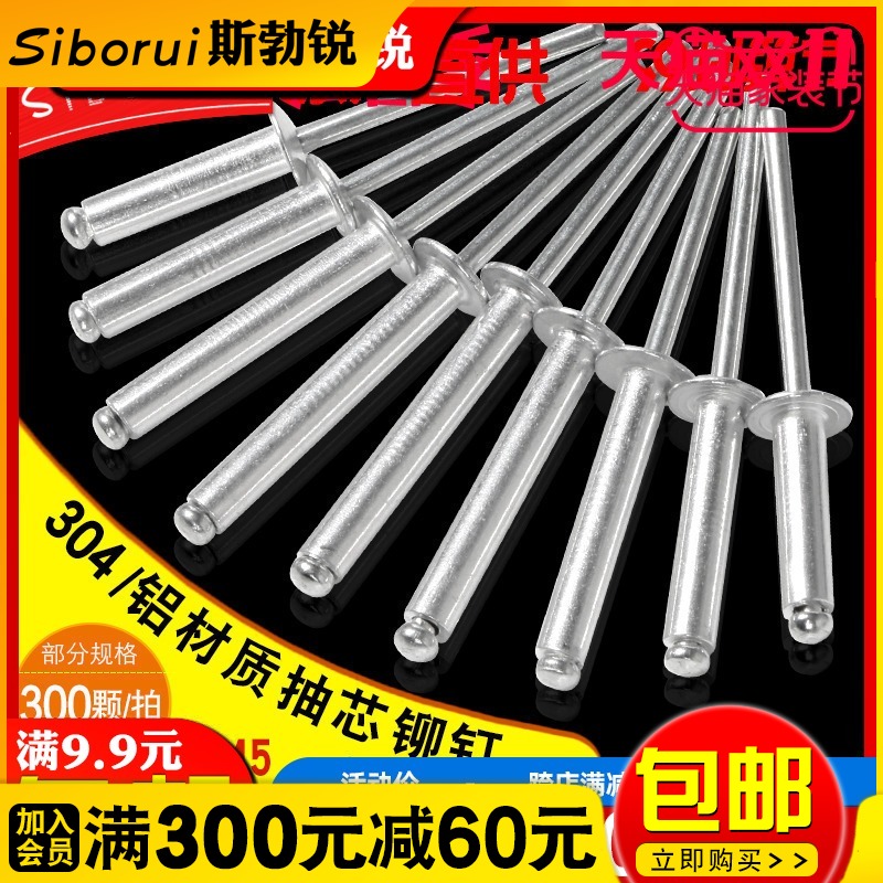 速发04不拉钢抽芯装钉/铝拉铆钉圆头拉柳钉抽心锈卯铆潢螺丝M.2M4