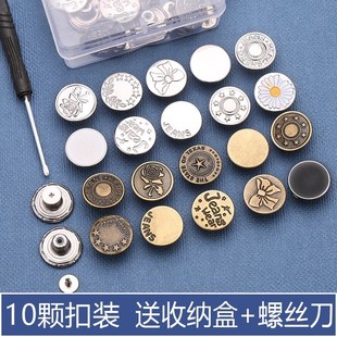 速发牛仔裤纽大可调节免打孔免钉金属扣神可拆卸改裤腰扣小收紧子