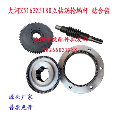 速发Z516Z5180立钻涡轮蜗杆结合齿Z5180B办自动立钻升降
