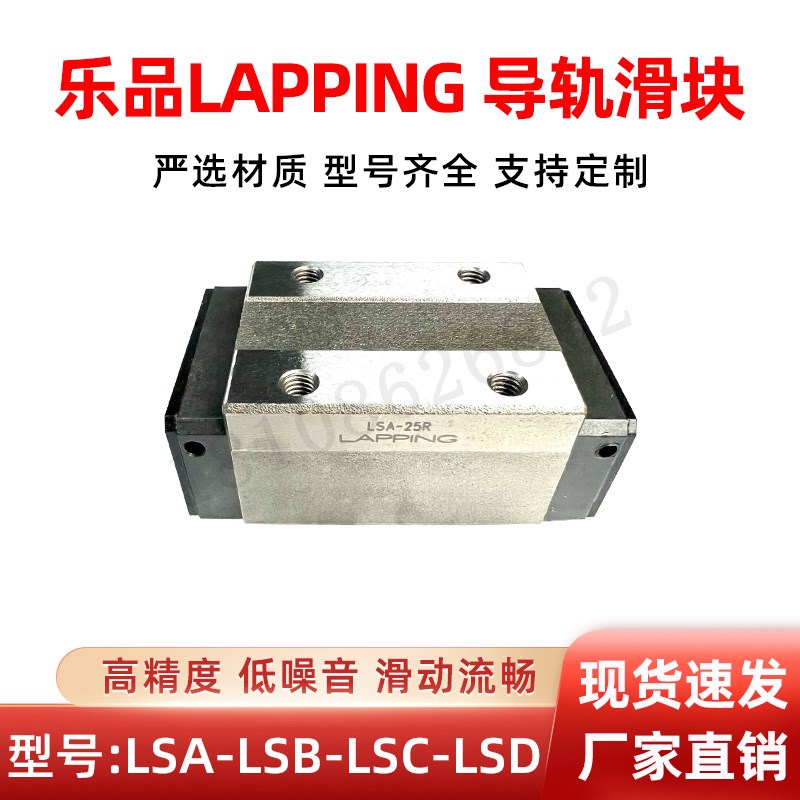 速发乐品L G滑块LSA LSB15 20 25 0   45I55A B5C R LR滑块